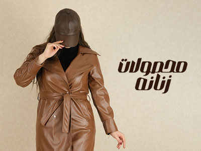 اسلاید 1 نگین چرم